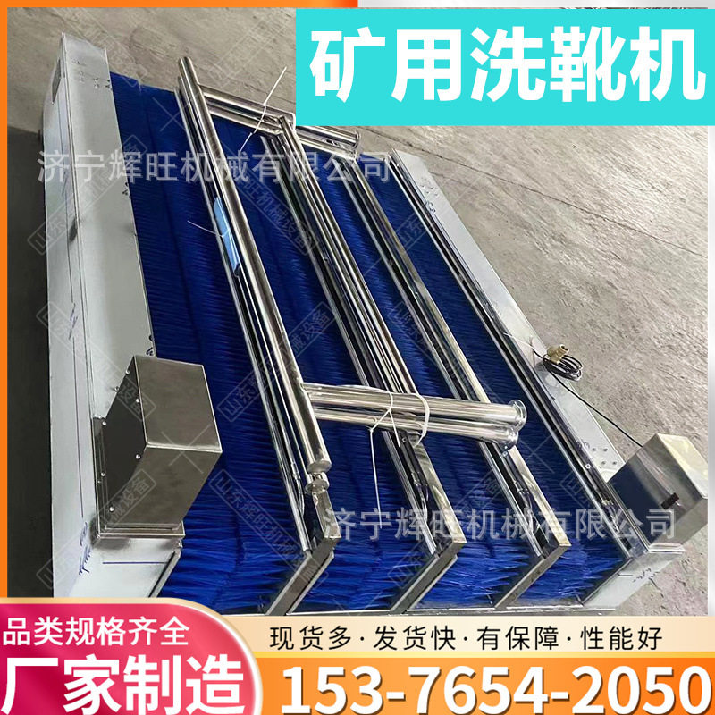 无动力双通道矿用自动洗靴机固定式单通道自动红外感应喷淋清靴器