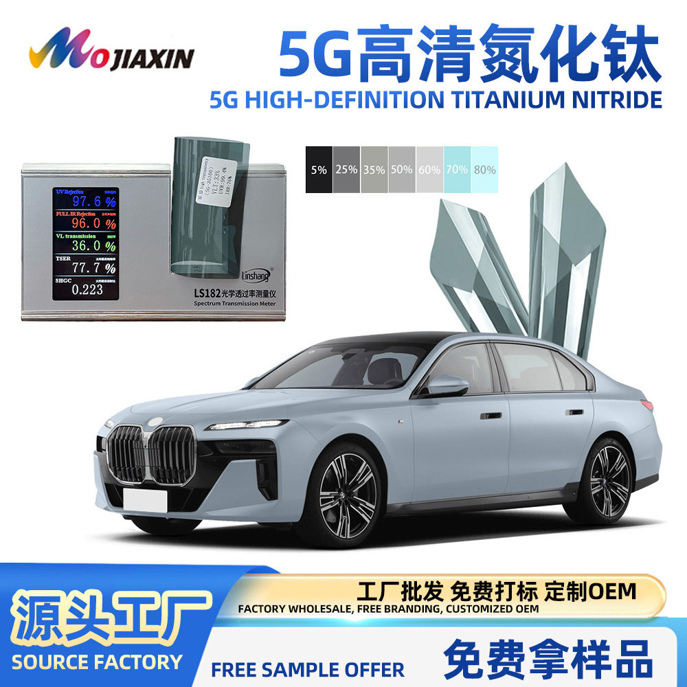 5G/VLT35%氮化钛防爆太阳膜
