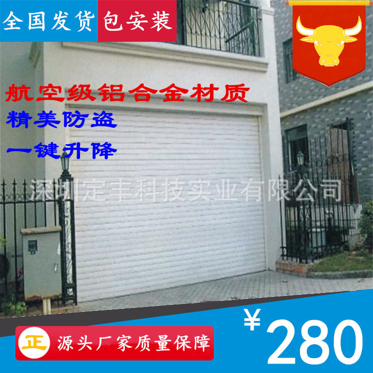 【深圳厂家】铝合金电自动卷闸门手拉卷帘门快速静音车库门包安装