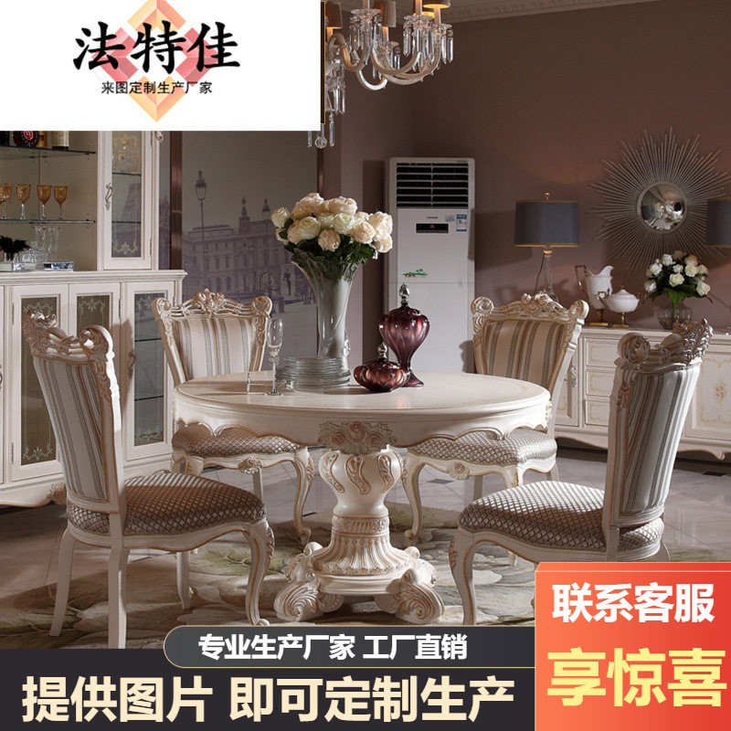 欧式餐桌6人餐台法式实木餐桌餐椅组合描银雕花用餐台家具