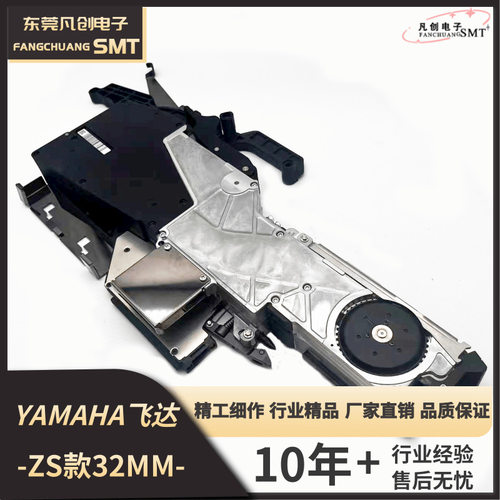 贴片机配件YAMAHA飞达ZS款32MM KLJ-MC500-011供应
