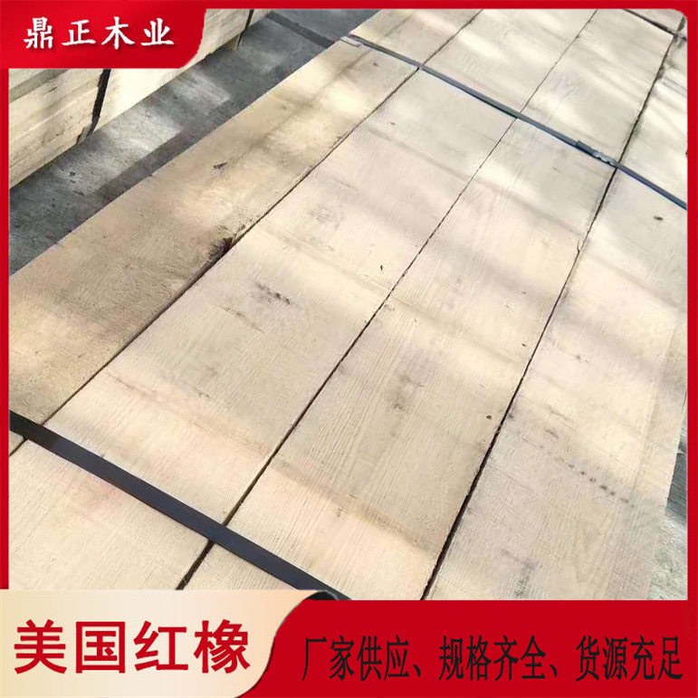 北美红橡木实木板材25厚1级