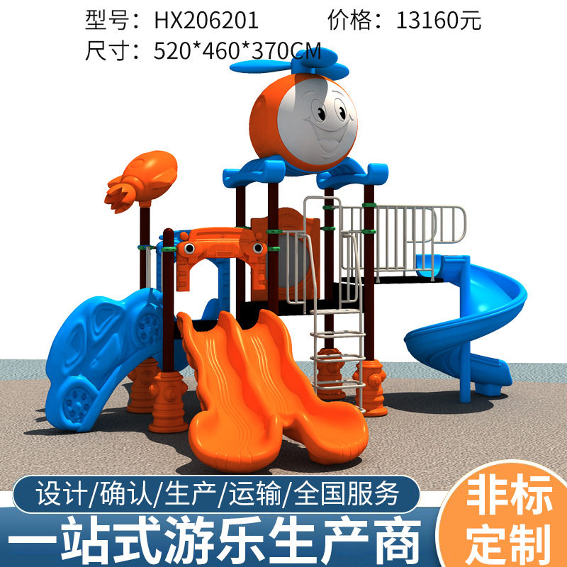 大型儿童滑梯新款游乐园设施秋千组合幼儿园小区别墅户外游乐设备