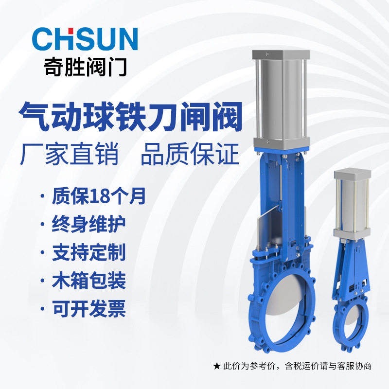 气动刀闸阀PZ673X-10G球墨铸铁双向密封矿浆刀型浆液阀耐磨密封