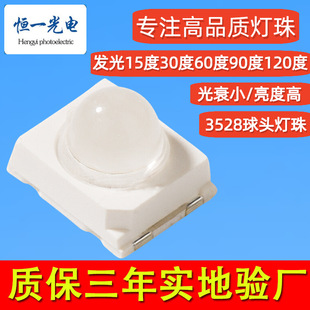 球形3528红外灯珠855NM 935NM发射管IR对管模顶led光敏接收管0.5w