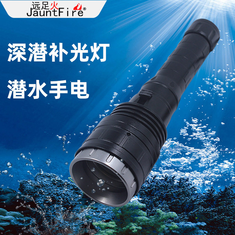跨境P50潜水远射补光探照灯 高亮防水手电赶海捡海螺专业水下照明