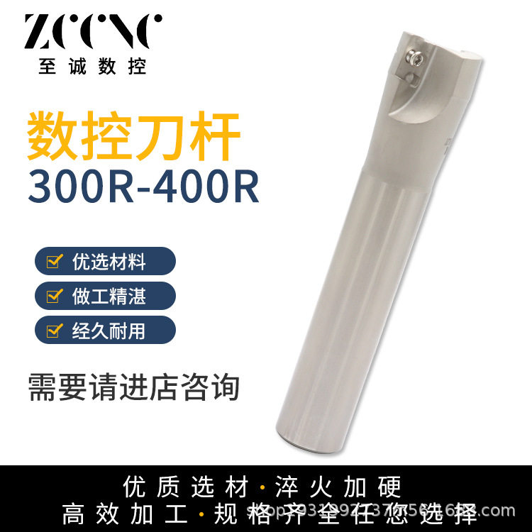 铣刀杆 300r 400R抗震 cnc铣刀杆 厂家直销