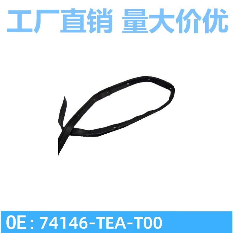 74146-TEA-T00适用16-21思域发动机  引擎盖密封条