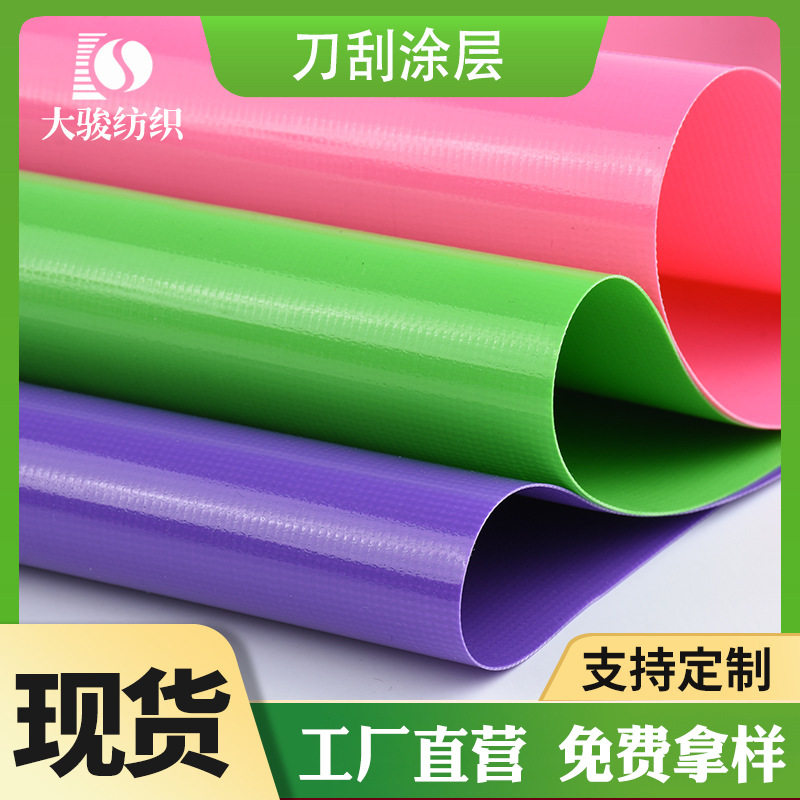 广东厂家海量现货刀刮布篷布防水防晒防雨帐篷布刀刮面料