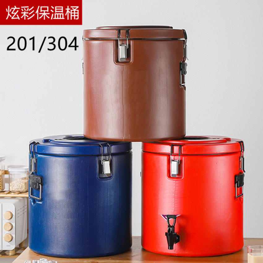不锈钢全发泡保温桶商用冷热商用锁温桶炫彩PU保温桶食堂送餐
