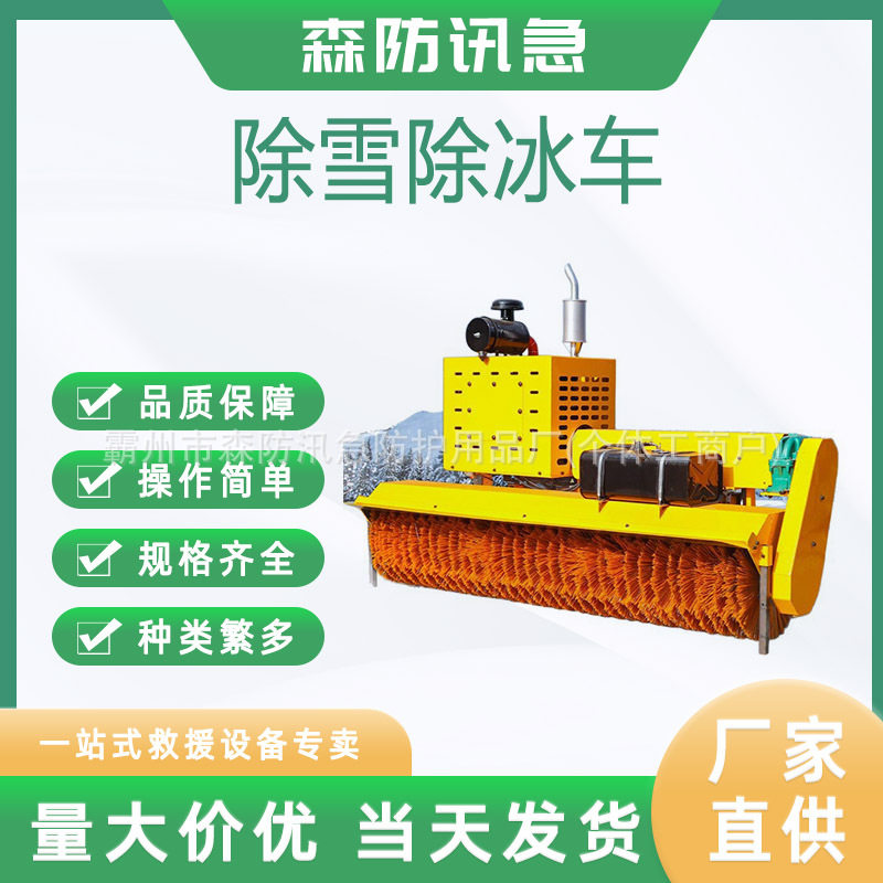 车载式环卫推雪铲滚刷