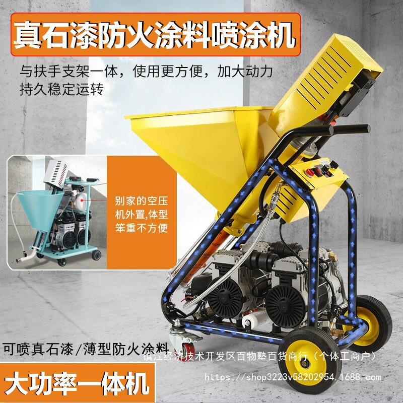 真石漆喷涂机全自动抗裂防水