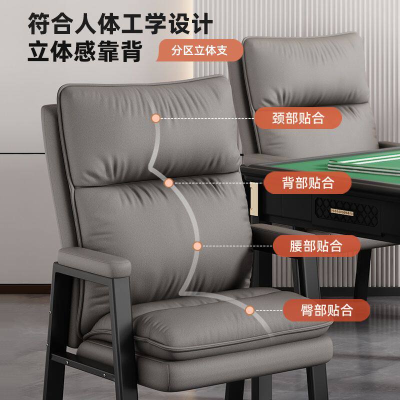 麻将椅子棋牌室凳子家用打麻将机椅子四把一套久坐舒服会议椅