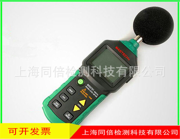MS6702声级温度湿度计批发
