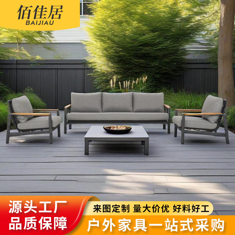 北欧户外休闲沙发组合简约转角庭院别墅民宿花园柚木单人双人编藤
