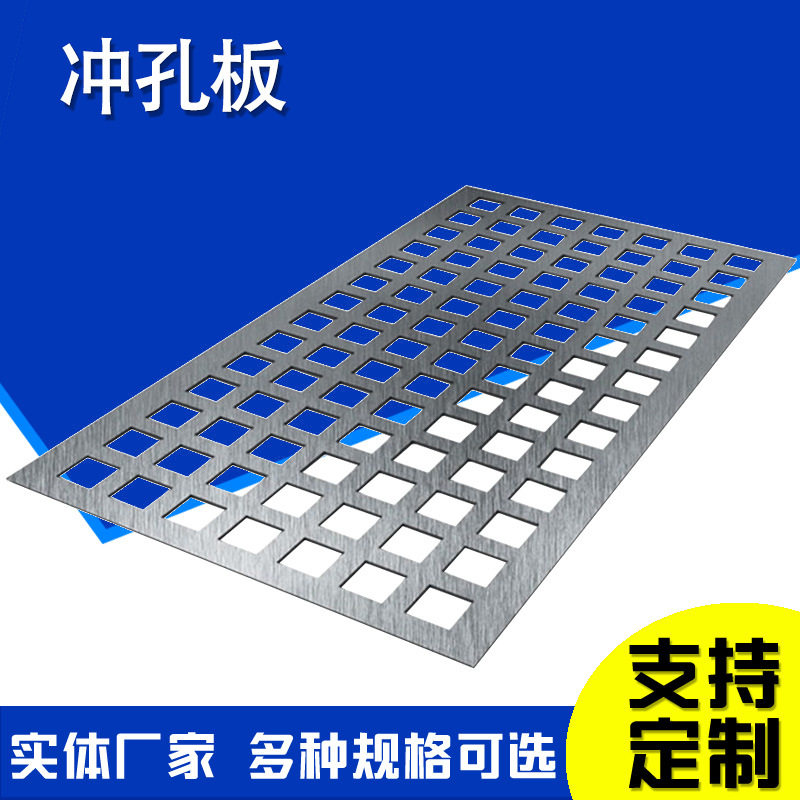 加厚不锈钢冲孔网筛板粉碎机用