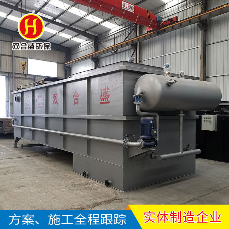 塑料制品污水处理设备 工业化工电镀污水处理一体化设备生产厂家