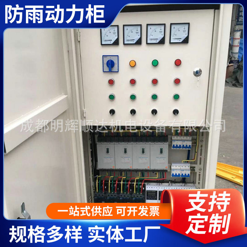 防雨动力柜700×1700×400智能控制路灯变频控制柜低压成套配电柜