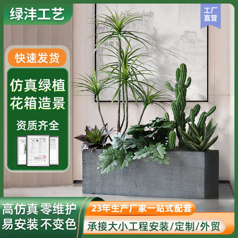 仿真绿植造景花槽花箱隔断摆件商业街室内外景观假植物露营风装饰