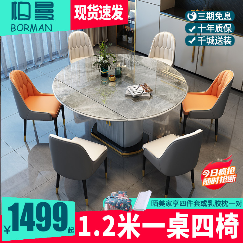 0J轻奢岩板餐桌椅组合现代简约可变圆桌折叠家用小户型电磁炉