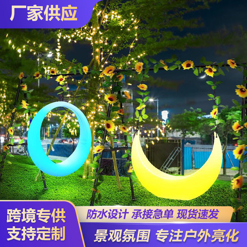 LED七彩发光秋千网红文旅庭院灯广场景区景观灯互动亮化造景秋千