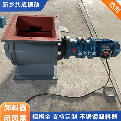 新乡卸灰阀 电动卸料阀 窑头除尘卸料器 YJ-HX回转阀旋转加料器