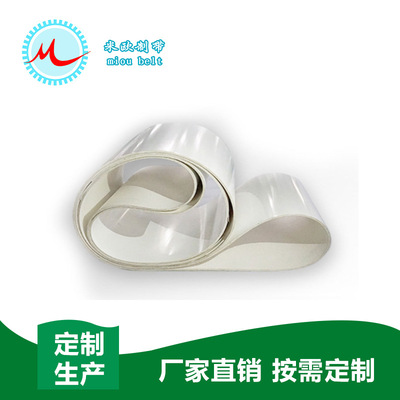 〖米欧〗4.0mmPVC耐油输送带食品包装果蔬运输