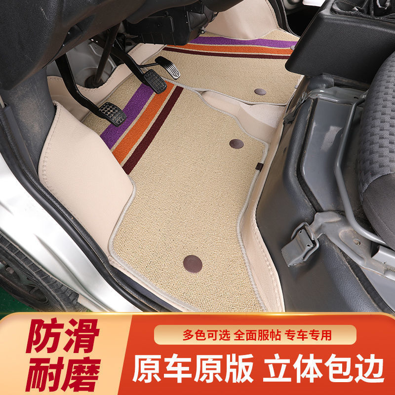 长安星卡双层脚垫包围isplus