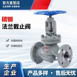 上海良工铸钢截止阀J41H-16C机械部化工部截止阀厂家上海双皇阀门