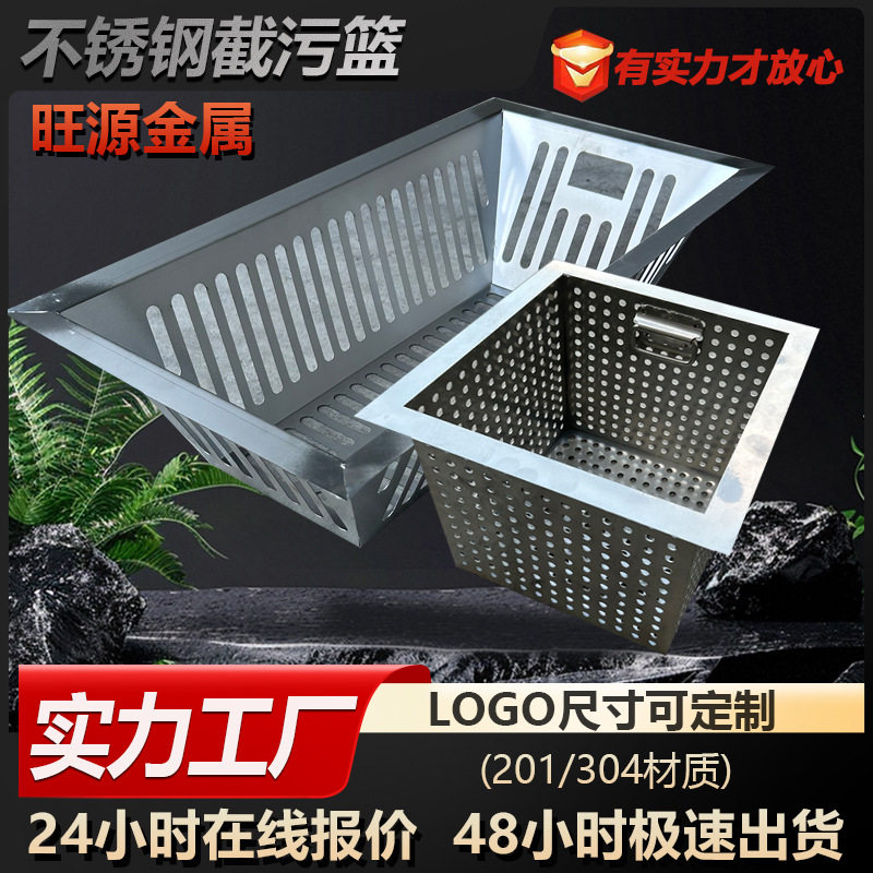 方形不锈钢截污挂篮下水道雨水口防污堵水篦子圆形截污挂篮定制
