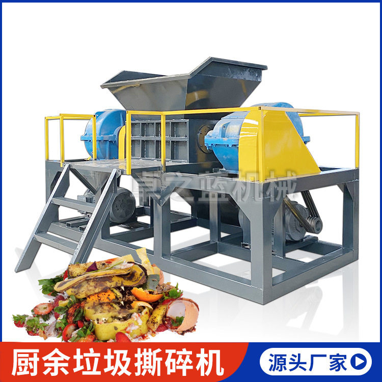 大件餐饮厨余撕碎机猪骨牛骨