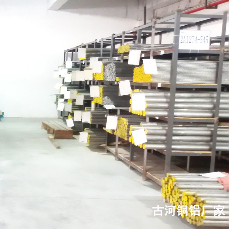 东莞古河铜铝精拉7075铝棒 精抽7075-t6铝管生产厂家