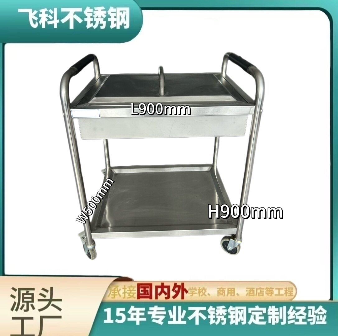 不锈钢调料车90*50*90小推车 Inox trolley