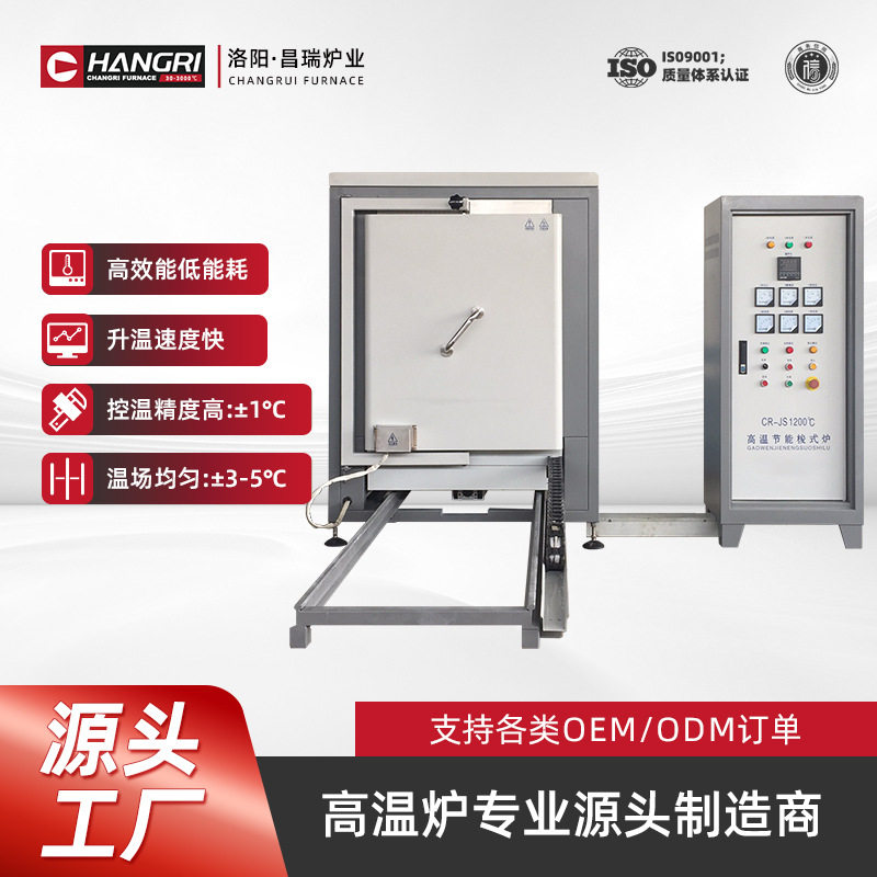 昌瑞炉业金属加热真空烧结炉