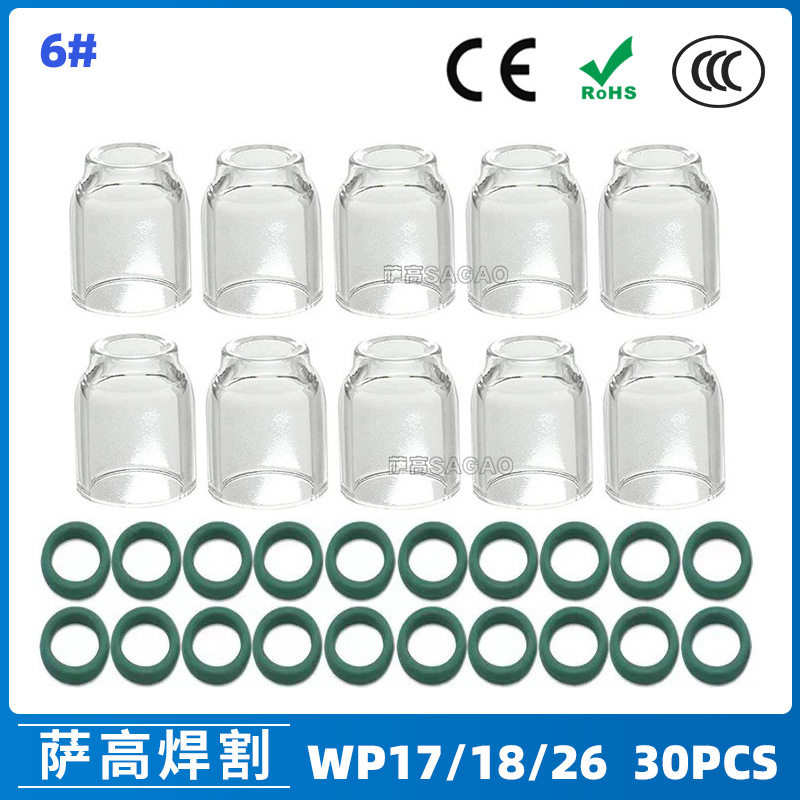 氩弧焊喷嘴石英杯耐高温30件套