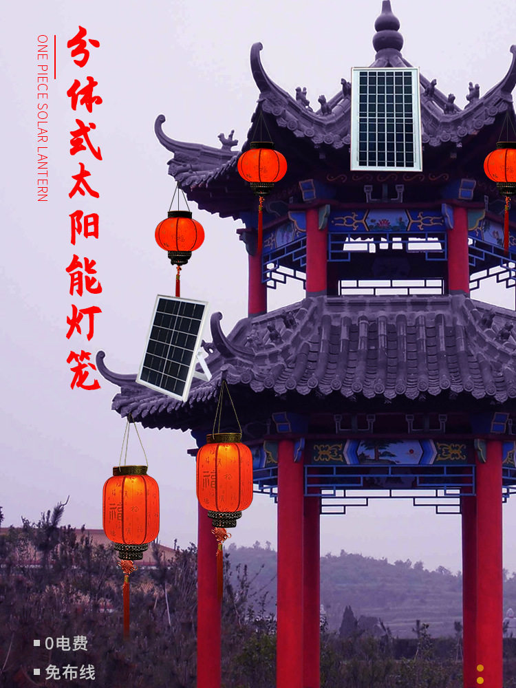 太阳能一拖多户外大红灯笼灯