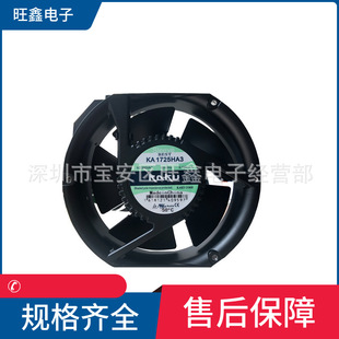0.11A 台湾卡固KA1725HA3 0.13 60HZ 380V交流风机