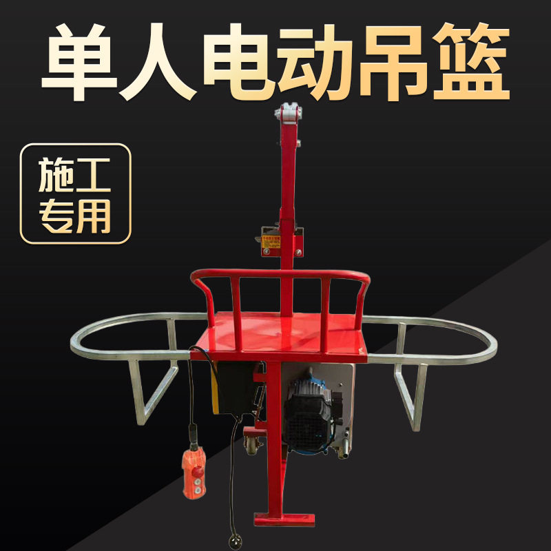 电动单人吊篮外墙装修施工电动吊篮蜘蛛人高空作业座椅建筑吊椅