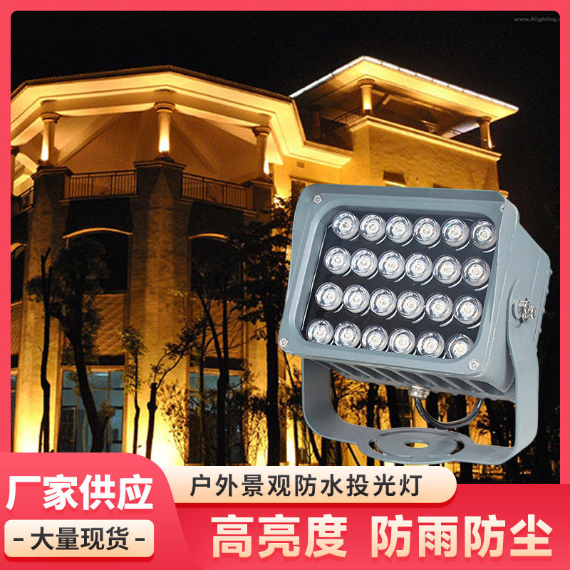 LED投光灯户外草坪庭院公园防水外墙灯可调角度聚光亮化投射灯
