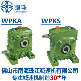 珠江强珠牌蜗轮蜗杆减速机变速箱WPKA70 WPKS80 100 120 135 155
