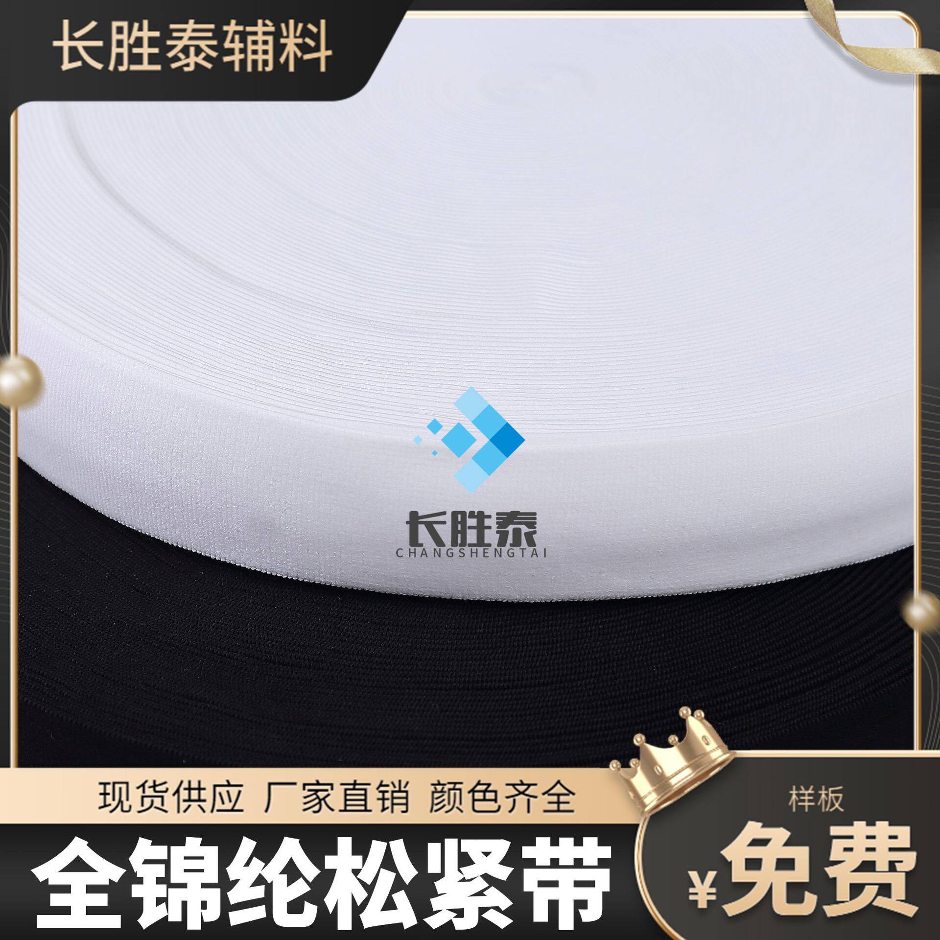 厂家现货黑白尼龙全锦纶裙腰裤腰松紧带加厚橡筋高弹力松紧带批发