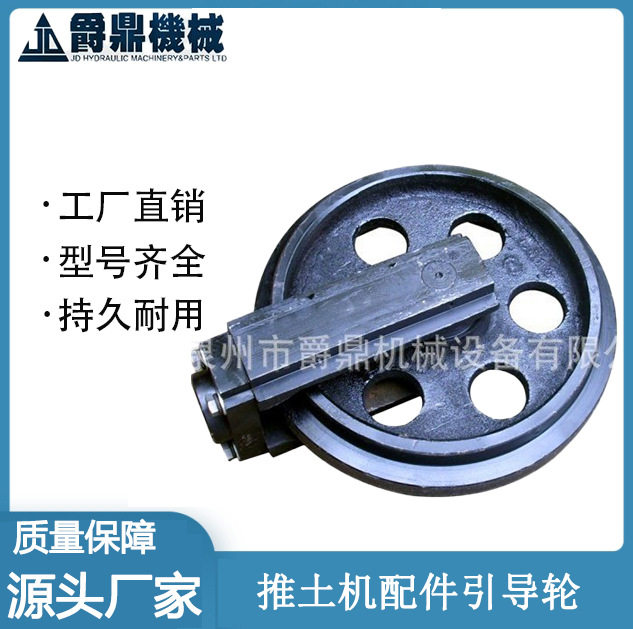 小松工程机械配件推土机引导轮导向轮144-30-00038 四轮一带直销,电子元器件市场,电线扎带/束线带,淘宝优惠券,粉丝福利购,淘宝优惠卷