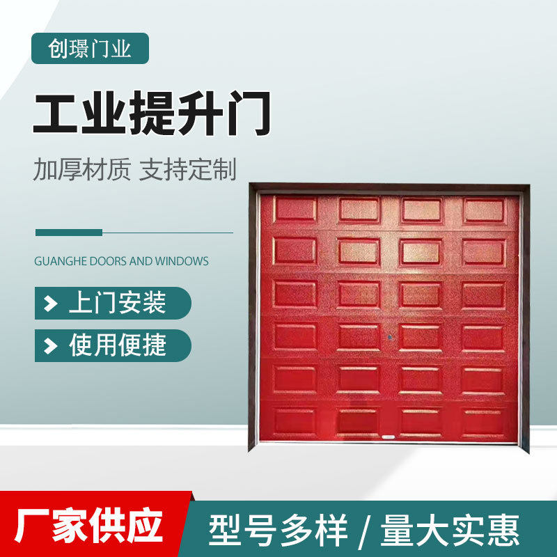 现货供应厂房工业提升门电动仓库提升卷帘门大型隔音工业滑升门