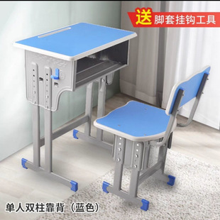 中小学生课桌椅培训桌椅托管辅导班学习写字书桌组合套装 学校升素