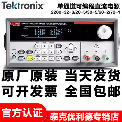 KEITHLEY吉时利可编程直流电源2200-32-3 20-5 30-5 60-2 72-1