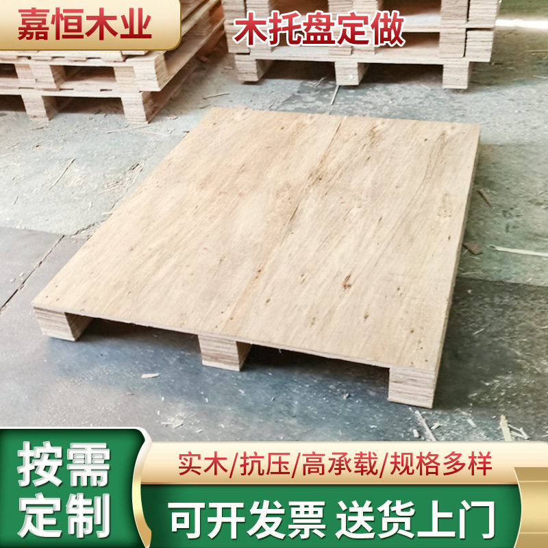 现货胶合板全新免熏蒸托盘 四面进叉加厚卡板 货运卡板托盘批发