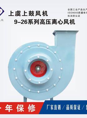高压离心风机物料输送鼓风机 9-26-5.6A 2P/30kw 9048m3/h 7000Pa