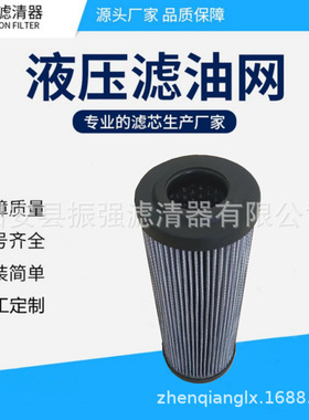 厂家供应 HP1352M25NAP01 HP1352M60NA HP1352M90AN 高压液压滤芯