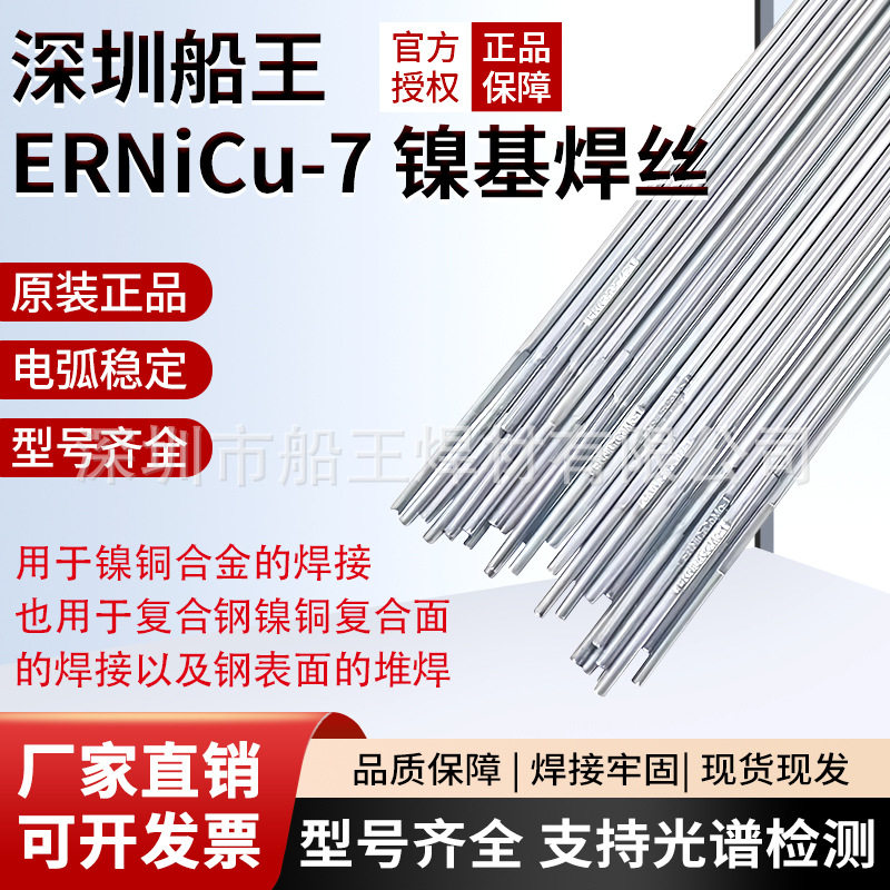 ERNiCr-3镍基焊丝AWSA5.14