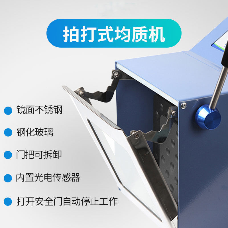 拍击式均质器 JX-05 实验室拍打式均质机 数显均质器 仪锐 均值袋